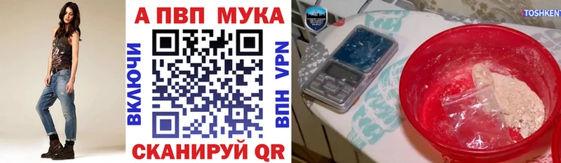 А ПВП мука  Таштагол 