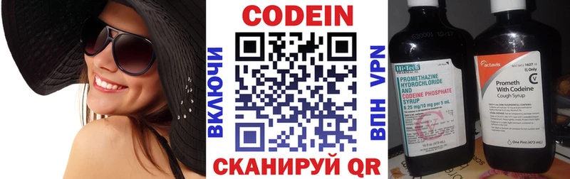 Кодеиновый сироп Lean Purple Drank  Таштагол 