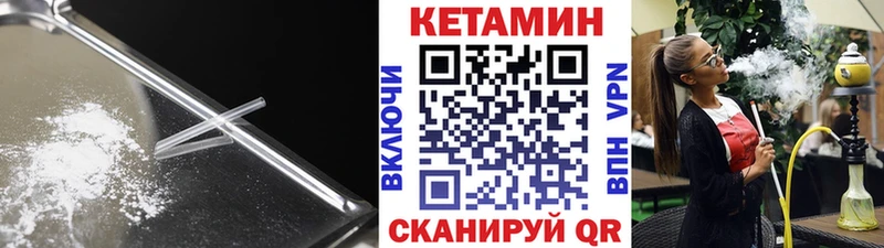 Кетамин VHQ Таштагол