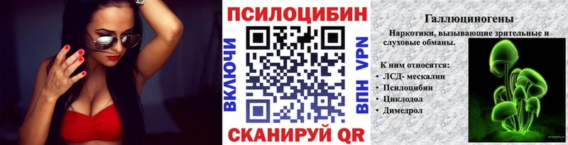 Псилоцибиновые грибы Magic Shrooms Таштагол